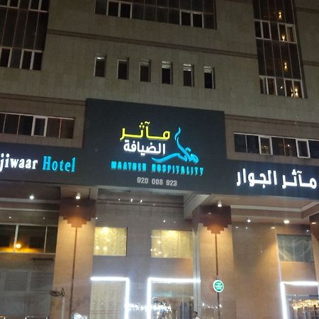 Maather Al Jiwaar Hotel Мека Екстериор снимка